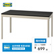 宜家（IKEA）IDASEN伊朵森會(huì)議桌辦公桌電競(jìng)桌多色現(xiàn)代簡(jiǎn)約北歐風(fēng) 黑色/米黃色