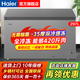 海爾300升大容量無需除霜全冷凍零下35度超低溫速凍冰柜家用新一級能效省電小型冰箱切換冷藏兩用 297升 【零下35度】爆款推薦·無需除霜