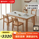 原始原素 全實(shí)木巖板餐桌現(xiàn)代簡(jiǎn)約飯桌小戶型家用餐廳桌子L7112 1.4米餐桌+A3121餐椅*4
