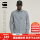 G-STAR RAW25春季新款Bristum 2.0修身襯衫休閑美式長(zhǎng)袖商務(wù)男士上衣D23553 藍(lán)白條紋 L