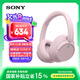 索尼（SONY）WH-CH720N頭戴式無線藍(lán)牙耳機(jī) AI智能主動降噪重低音 網(wǎng)課英語學(xué)習(xí)游戲電腦耳麥 粉色