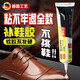 綠野客德國品質(zhì)補鞋膠粘鞋膠補鞋專(zhuān)用膠修鞋專(zhuān)用軟膠水粘得牢強力膠運動(dòng)鞋皮革鞋專(zhuān)用沾鞋膠防水樹(shù)脂 30ml[1支裝]常規款