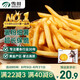 雪川食品（Snow Valley）赤霄 裹粉1/4冷凍細(xì)薯?xiàng)l半成品 2斤/袋 空氣炸鍋食材預(yù)制菜