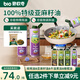 碧歐奇特級亞麻籽油250ml寶寶輔食用油冷拌熱炒佐餐送嬰兒輔食食譜