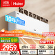 海爾（Haier）凈省電兩匹大掛機一級能效節能省電客廳臥室壁掛式空調 KFR-48GW/E1-1家電國家補貼20%以舊換新