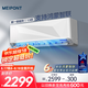 美邦（MEIPONT）支持鴻蒙智聯(lián)1.5匹坦克 一級(jí)能效變頻高溫自清潔冷暖壁掛式空調(diào)以舊換新國(guó)家補(bǔ)貼MAC35V1THR 鴻白