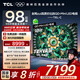 TCL電視 京東聯(lián)合定制 98T6L-C 98英寸 QD-Mini LED QLED量子點(diǎn) 絢彩XDR1300nits 98/100英寸電視