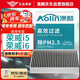 澳麟（AOLIN）空調(diào)濾芯濾清器/榮威i5/榮威i6/i6 PLUS/i6 MAX(1.0T/1.5L/1.5T)