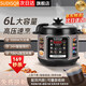 蘇泊電高壓鍋6L雙膽壓力鍋不粘鍋內膽多功能煮飯煲湯智能鴛鴦飯鍋電燉鍋高壓鍋電飯煲煮鍋 6L雙內膽(搪瓷膽+不沾膽)帶圖 星光灰 6L