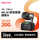 OBSBOT尋影TINY2直播攝像頭4K超清美顏電腦視頻會(huì )議網(wǎng)課usb外接智能云臺攝像頭直播設備全套 標配+1.7米支架+球形云臺