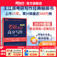 新東方2026考研英語(yǔ)專項(xiàng)訓(xùn)練閱讀王江濤高分寫(xiě)作/潘赟考研英語(yǔ)寫(xiě)作九宮格/拆分與組合翻譯法/閱讀提高訓(xùn)練100篇/英語(yǔ)一二考前寫(xiě)作預(yù)測(cè)模擬試卷 王江濤26版高分寫(xiě)作 英語(yǔ)一/二