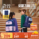 安踏兒童飛魚書包護(hù)脊男女童25秋小學(xué)生校園平衡減壓雙肩背包+補(bǔ)習(xí)袋 明月藍(lán)/清湛藍(lán)-5 M【31*16*43cm重約1020克】