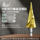 綠林（GREENER）寶塔鉆頭多功能電鉆開孔器鉆孔打孔階梯鉆頭4-32mm