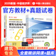 25正版現貨】官方中級經(jīng)濟師2025教材歷年真題經(jīng)濟師中級2025教材中級經(jīng)濟師人力資源工商管理金融財稅建筑中級經(jīng)濟師教材經(jīng)濟師中級2025教材 【建筑+基礎4本套】官方教材+歷年真題