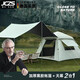 JCZS德國品牌帳篷戶(hù)外折疊便攜式防雨免搭天幕二合一野營(yíng)露營(yíng)裝備全套 3-5人【公園套餐】防曬黑膠帳篷