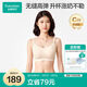 全棉時(shí)代哺乳文胸孕婦內(nèi)衣孕產(chǎn)無縫軟支撐肩開扣文胸XL/C85 奶油膚