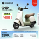 九號（Ninebot）【千璽同款】【九號新品】Q70c 電動輕便摩托車 智能智駕 長續(xù)航電輕摩【門店自提】 到門店選顏色