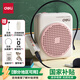 得力（deli）小蜜蜂無(wú)線(xiàn)擴音器老師講課教學(xué)上課講課喇叭腰掛麥克風(fēng)導游便攜式喊話(huà)神器開(kāi)學(xué)季教師節禮物粉色