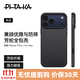 PITAKA【PitaTap?超薄款適用蘋果iPhone17ProMax手機殼相機按鍵全包16promax凱夫拉磁吸商務(wù)高級保護套 黑灰【經(jīng)典防摔款】 iPhone17ProMax手機殼