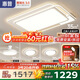 惠普普瑞護眼led客廳大燈吸頂燈智能APP簡約中山燈具全屋套餐包安裝