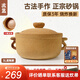 臻三環(huán)手工砂鍋耐高溫干燒不裂家用煲湯燉煮煎藥 2號底釉款3L