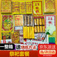燒紙紙錢(qián)祭祀用品掃墓冥紙錢(qián)黃紙金條金元寶半成品祭奠殯葬套餐寒衣節頭三五七周年上墳祭祖中元節七月十五 祭祀套餐