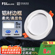 FSL佛山照明LED筒燈天花燈5W鋁材款白玉銀邊開孔75-85mm白光6500K