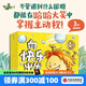包郵 大師繪本花園·向快樂(lè)出發(fā)：兒童積極心理養(yǎng)成繪本（全10冊(cè)） 【3-6歲】大衛(wèi)·卡利等著 中信出版社圖書(shū)