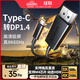 綠聯(lián)Type-C轉DP1.4轉接頭投屏轉換器線(xiàn)8K60Hz 4K240Hz適用 IPhone  macmini  ipad air 筆記本電腦 8K60Hz【熱賣(mài)款】 1米