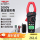 德力西電氣鉗形表高精度2000V交直流高壓光伏家用鉗形表