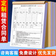 厚程定制合同三聯(lián)家居預(yù)算測(cè)量訂單開(kāi)票本教育合同單三聯(lián)單廚柜定購(gòu)單據(jù)定做窗簾銷(xiāo)售送貨單 租賃合同單【咨詢客服-優(yōu)先安排】