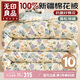 無(wú)印良品100%新疆棉花被子 特厚冬被10斤 200*230cm碎花細雨