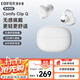 漫步者（EDIFIER）Comfo Clip Q qq耳夾式藍牙耳機 開放式 同聲傳譯 適用蘋果華為小米OPPO手機 奶霜白