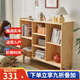 詩情木語 矮書架落地實木簡易窄簡約置物架客廳學生書柜組合收納靠墻家用 四格柜 方款【全實木】