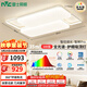雷士（NVC）燈具吸頂燈客廳大燈智能LED照明北歐現(xiàn)代全光譜高顯智眸Pro包安裝