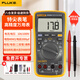 福祿克（FLUKE）萬用表高精度數(shù)字萬能表智能防燒電工電壓表多功能多用數(shù)顯電流表 F17B MAX-02單特尖表筆溫度頻率