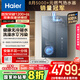 海爾（Haier）【麥浪K70SGT無(wú)冷凝水】16升家用燃?xì)鉄崴魈烊粴?一級(jí)能效零冷水 恒溫靜音大水量 國(guó)家補(bǔ)貼20%