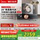 美的（Midea）【AK5pro升級(jí)款25風(fēng)量】抽吸排油煙機(jī)變頻頂側(cè)一體蒸汽洗自清潔以舊換新國(guó)家補(bǔ)貼20%可配燃?xì)庠? title=