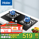 統(tǒng)帥（Leader）海爾智家出品燃氣灶灶具雙灶家用 天然氣雙灶具4.5KW大火力 瞬燃點火雙灶臺嵌兩用 【5.2kw灶具】鋼化玻璃+熄火保護2C 天然氣