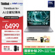 ThinkPad【國家補貼20%】聯(lián)想ThinkBook 16+AI全能本2025款 英特爾酷睿處理器 16英寸商務(wù)輕薄筆記本電腦 Ultra5-225H 32G 1T 3.2K