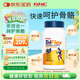 GNC健安喜四效氨糖快速作用優(yōu)骨力軟骨素120粒 護關(guān)節鈣片中老年補鈣