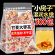 胖東|來(lái)藥房品質(zhì)甘麥大棗湯浮淮小麥干甘草紅棗泡水沖養生茶免煮 胖東來(lái)品質(zhì)小麥+甘草+紅棗【30包】
