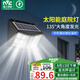 雷士（NVC）太陽能庭院燈路燈戶外壁燈投光燈農(nóng)村光控+遙控650lm+照約35㎡