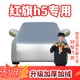 登進(jìn)紅旗h5 奔馳E300車(chē)衣全車(chē)罩電動(dòng)車(chē)防雨罩汽車(chē)遮陽(yáng)罩冬季防雪