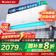 格力（GREE）空調(diào) 云佳 天儀 大1匹/1.5匹新一級(jí)能效變頻冷暖凈菌自清潔家用壁掛式空調(diào)掛機(jī) 以舊換新 國家補(bǔ)貼 1.5匹 一級(jí)能效 丨天儀-性價(jià)比款 (皓雪白)