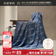 水星家紡披肩夏涼毛毯 提花輕奢空調(diào)毯子辦公室沙發(fā)午睡毛毯蓋毯航空毯 【一毯多用/精美提花】藍(lán)德博格 130cm * 170cm