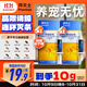 拜滅士熱門(mén)商品拜耳蟑螂藥殺蟑膠餌一窩室內全窩端蟲(chóng)卵雙殺寵物友好5g