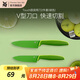 WMF福騰寶小紅刀套裝家用瓜果刀瓜果刀具便攜隨身削皮刀小刀 Touch廚房用刀2件套(綠色）
