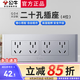公牛118型開關(guān)插座面板二十孔插座4位聯(lián)插排G04銀色 二十孔插座（4位）
