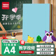 天章 （TANGO）【開(kāi)學(xué)必備】A4 10色硬卡紙 加厚彩色封面手工折剪紙 幼兒園DIY繪畫(huà)紙 十色混裝 230g 100張/包